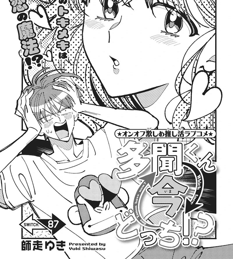Read Tamon S B Side Chapter 87 Online - BATOTO